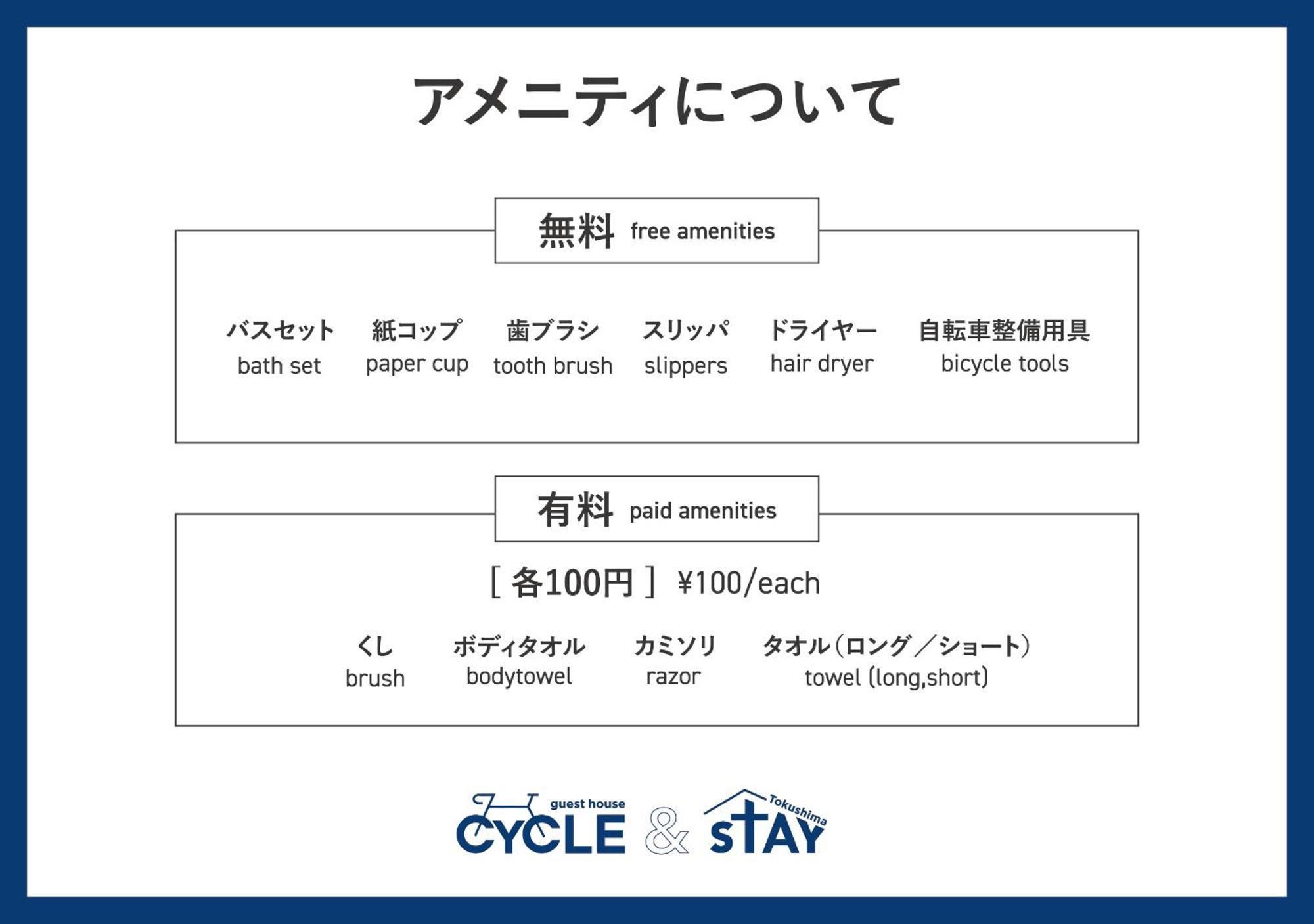 ゲストハウス Cycle&Stay Tokushima Exterior foto